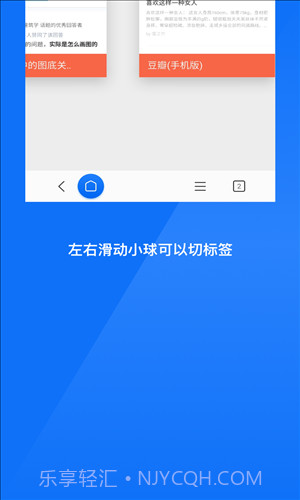 星尘浏览器极速版截图3 星尘浏览器极速版截图3