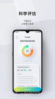 问向历截图2
