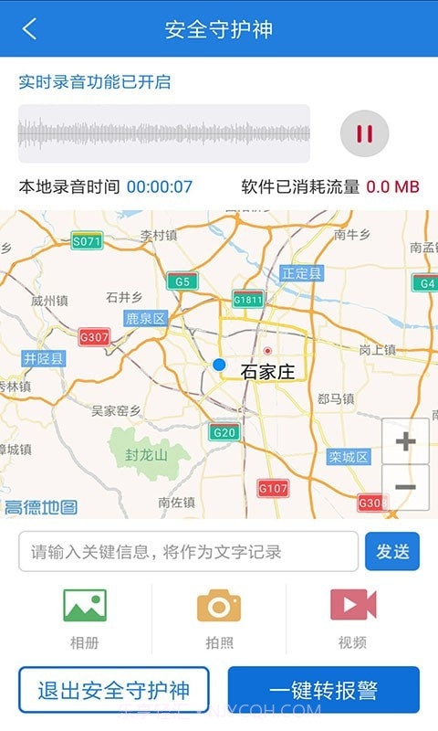 公安101截图3 公安101截图3