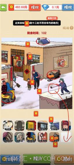 找茬大宗师截图3 找茬大宗师截图3