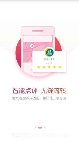 东呈会截图3 东呈会截图3