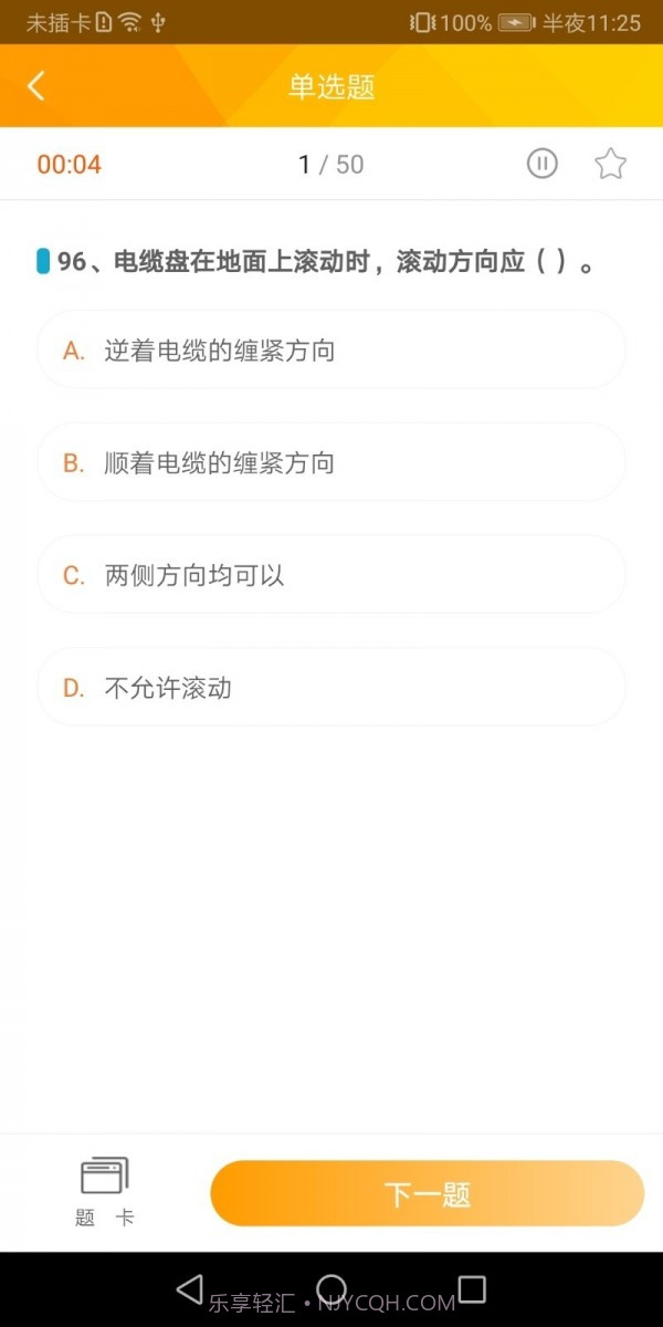 赣电乐学堂截图4