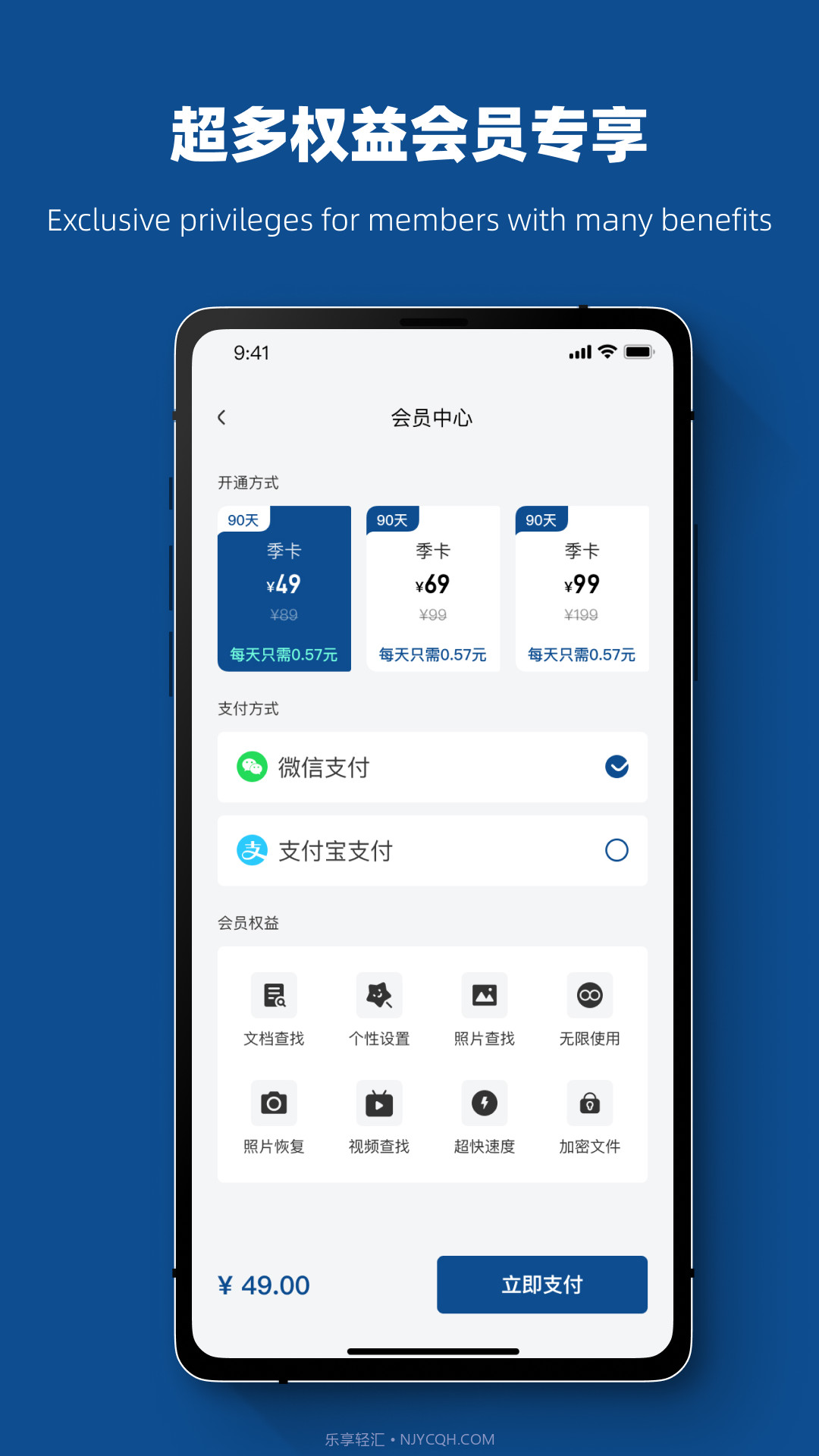 视频恢复管家截图2