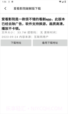 专业软件库截图2