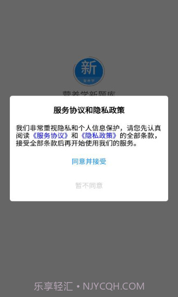 营养学新题库截图3