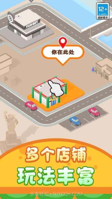 打工仔模拟器移植版截图1 打工仔模拟器移植版截图1