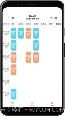 九小师截图3 九小师截图3