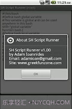SH脚本跑步者截图1 SH脚本跑步者截图1