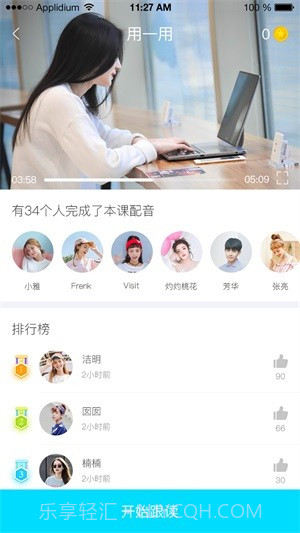 扶贫普通话截图3 扶贫普通话截图3