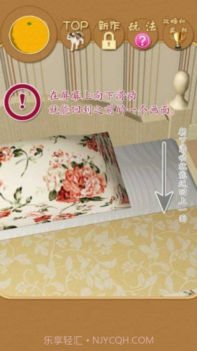 猫咪逃脱APP截图2