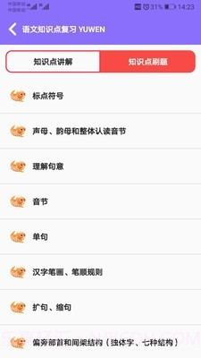 小升初试题练习截图2