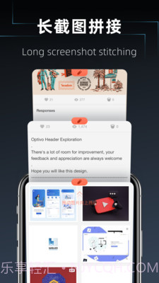 滚动截屏截图4 滚动截屏截图4