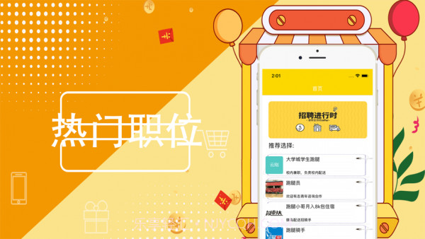 小鱼闲时兼职截图2 小鱼闲时兼职截图2