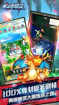 心动小精灵截图2 心动小精灵截图2