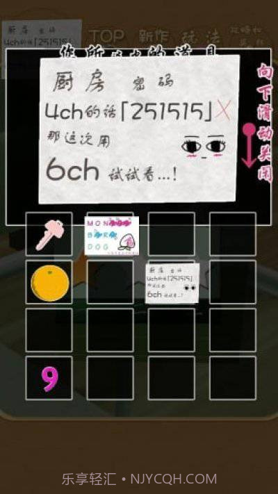 猫咪逃脱APP截图1