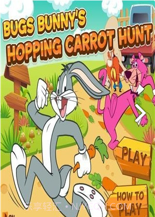 兔八哥吃萝卜手机版截图3