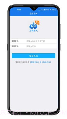 万森配送截图2