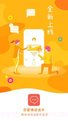 回复聊天话术截图1 回复聊天话术截图1