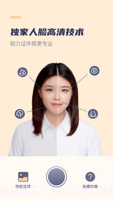 高清最美证件照截图3 高清最美证件照截图3