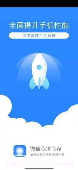 微信秒清专家截图1 微信秒清专家截图1