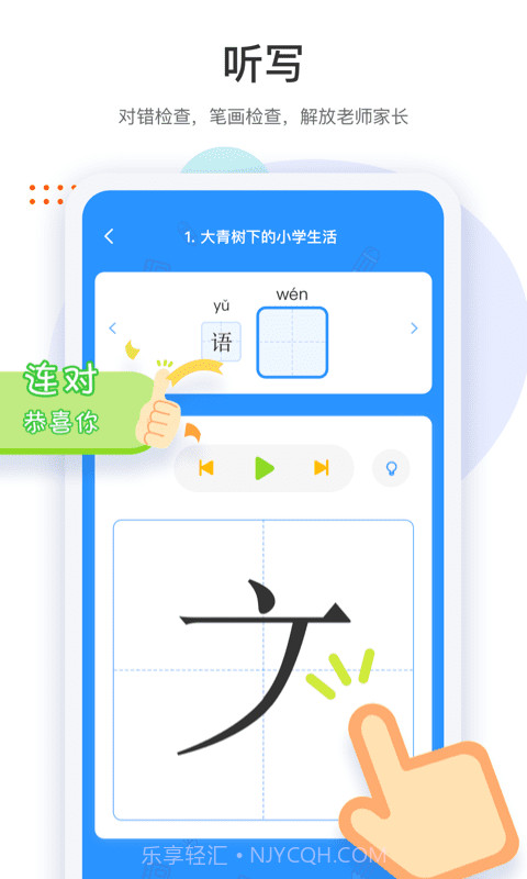 两个黄鹂截图4 两个黄鹂截图4