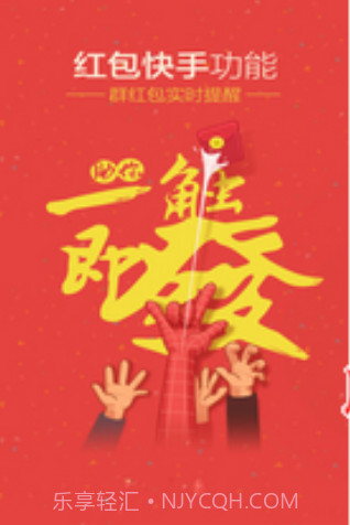 啪啪抢红包手机版(自动抢红包软件)V1.1.1 中文版截图3 啪啪抢红包手机版(自动抢红包软件)V1.1.1 中文版截图3