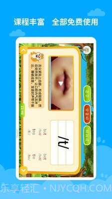 宝宝学音标截图2 宝宝学音标截图2