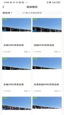 箱当当截图2 箱当当截图2