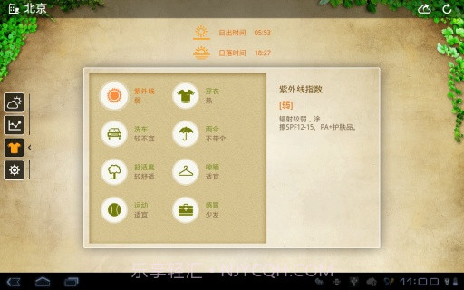 天气通HD截图3 天气通HD截图3