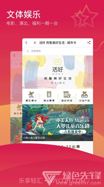 城市服务(浦东新区城市服务)V1.0.1 截图1 城市服务(浦东新区城市服务)V1.0.1 截图1