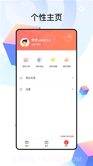 中公四六级截图2