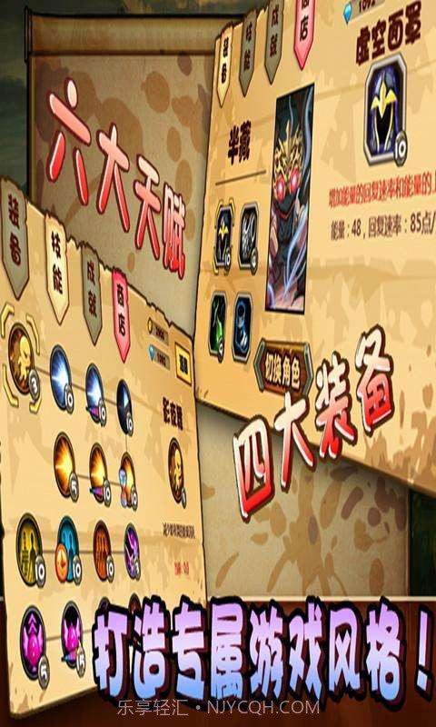 跑酷忍者豪华版截图2 跑酷忍者豪华版截图2