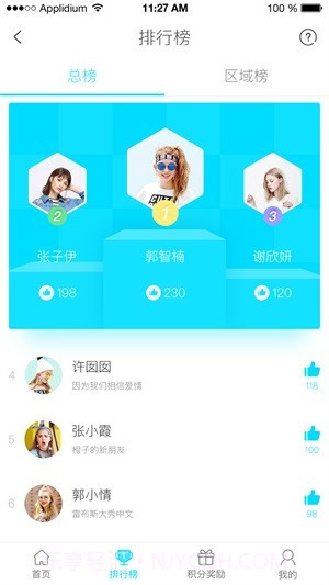 扶贫普通话截图2 扶贫普通话截图2