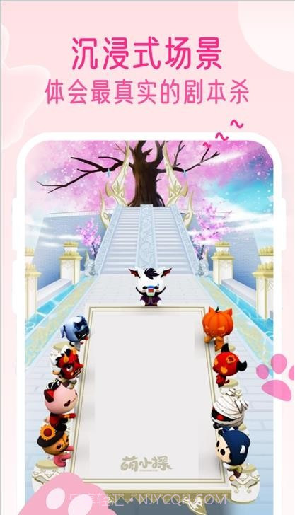 萌小探截图2 萌小探截图2