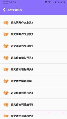 小升初试题练习截图5