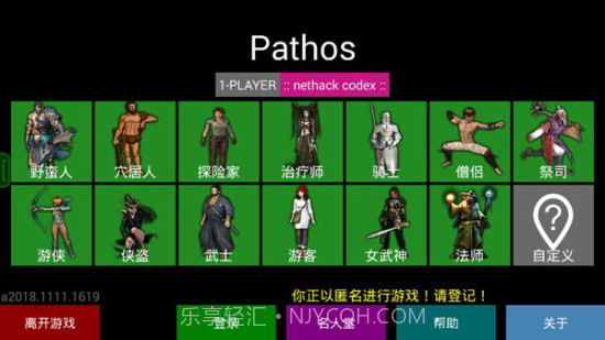 Pathos截图3