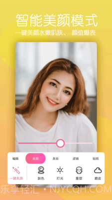 美颜逗拍相机截图1 美颜逗拍相机截图1