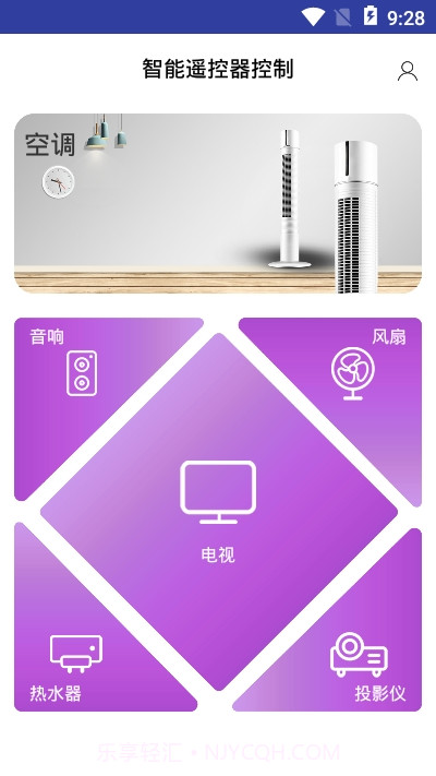 智能遥控器控制截图4 智能遥控器控制截图4