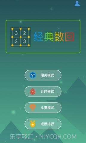 经典数回截图1 经典数回截图1