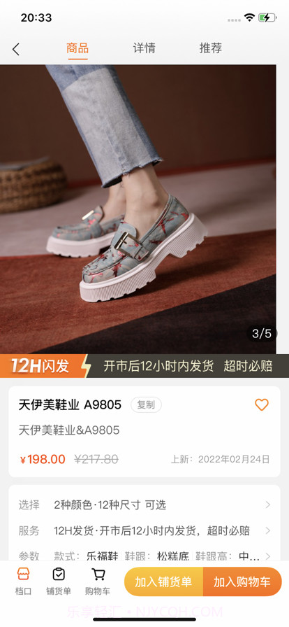 鞋捕头截图2 鞋捕头截图2