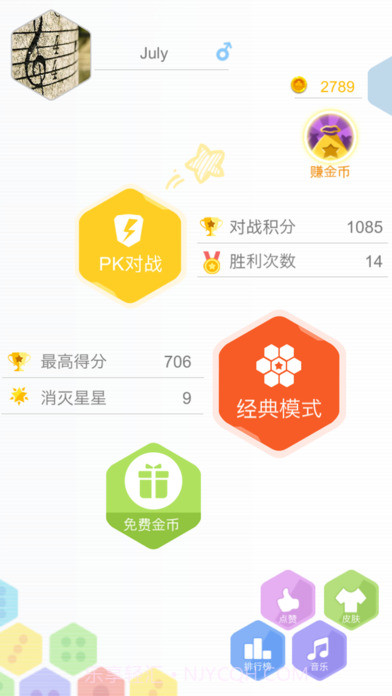 六角拼拼安卓截图1 六角拼拼安卓截图1