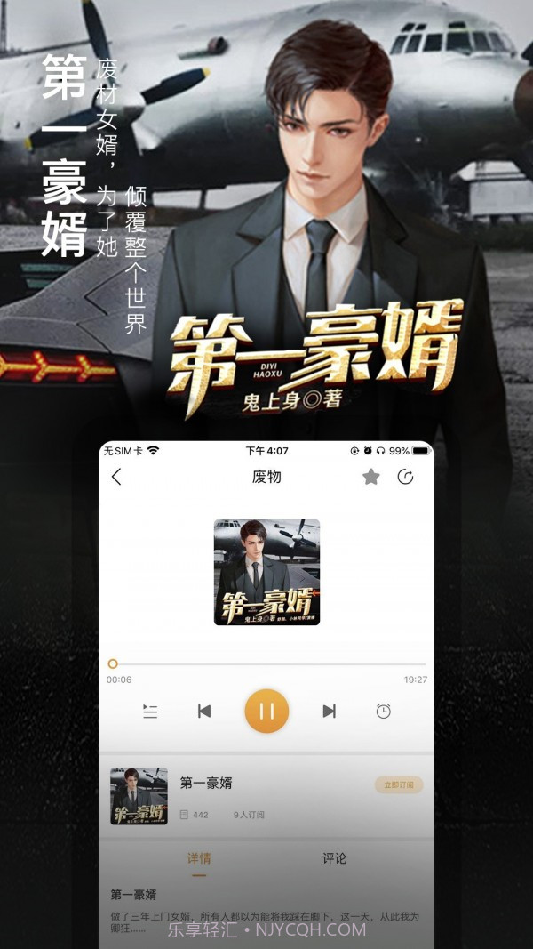 面包FM截图3 面包FM截图3