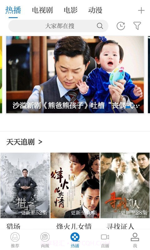 智慧蓉江截图4 智慧蓉江截图4