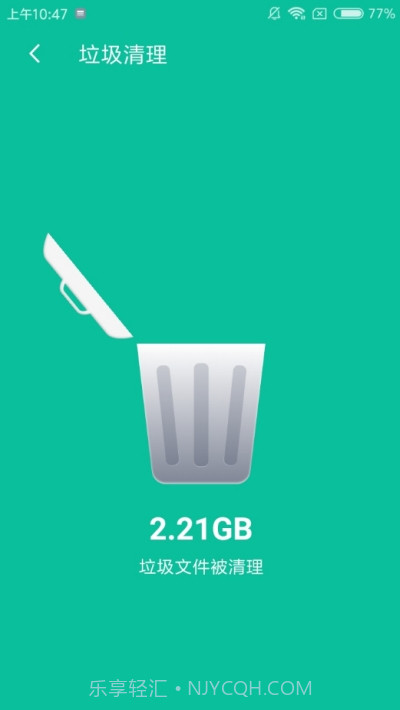 Smart Clean智能清理截图2 Smart Clean智能清理截图2