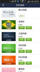 360安全通讯录截图1 360安全通讯录截图1