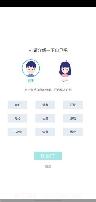 书神小说截图3 书神小说截图3