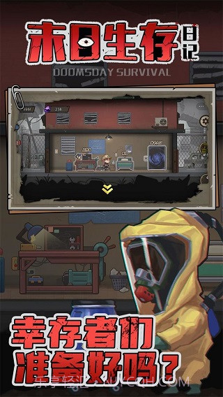 末日生存日记单机版截图2