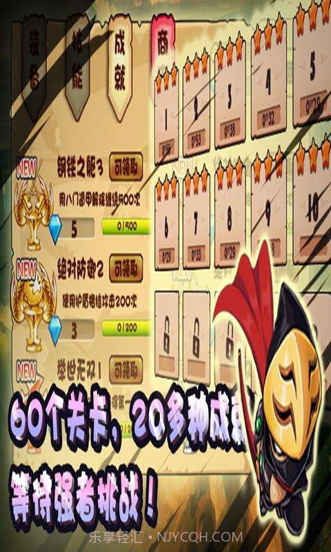 跑酷忍者豪华版截图5 跑酷忍者豪华版截图5