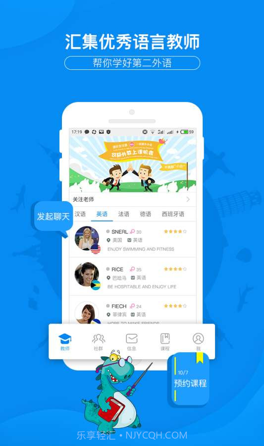 tiantiantalk截图4 tiantiantalk截图4