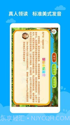 宝宝学音标截图1 宝宝学音标截图1